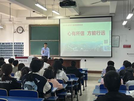说明: （18）杨磊书记给ok138太阳集团大一学生上理想信念课(2#D211）（2023年10月31日）